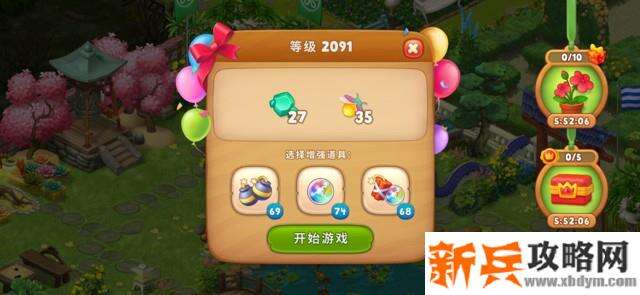 梦幻花园第2091关怎么过？ 梦幻花园攻略第2091关