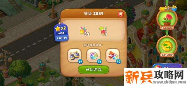 梦幻花园第2089关怎么过？ 梦幻花园攻略第2089关