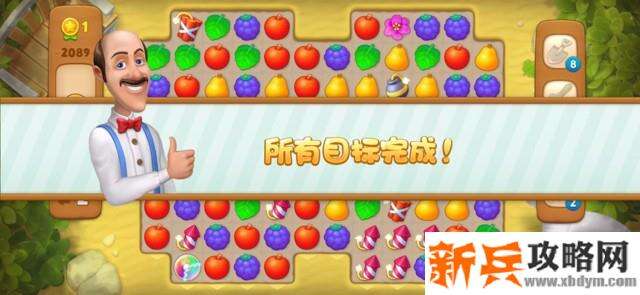 梦幻花园第2089关怎么过？ 梦幻花园攻略第2089关