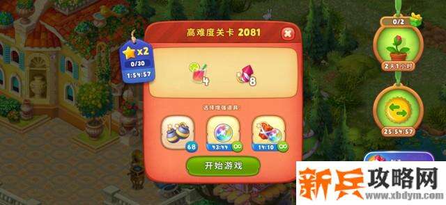 梦幻花园第2081关怎么过？ 梦幻花园攻略第2081关