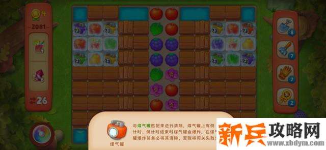 梦幻花园第2081关怎么过？ 梦幻花园攻略第2081关