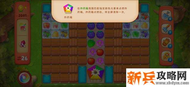 梦幻花园第2081关怎么过？ 梦幻花园攻略第2081关