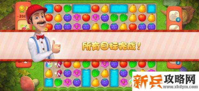 梦幻花园第2081关怎么过？ 梦幻花园攻略第2081关