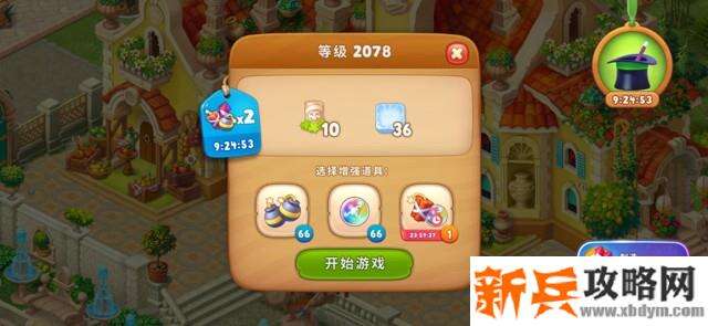 梦幻花园第2078关怎么过？ 梦幻花园攻略第2078关