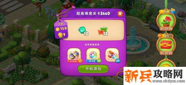 梦幻花园第2660关怎么过？ 梦幻花园攻略第2660关