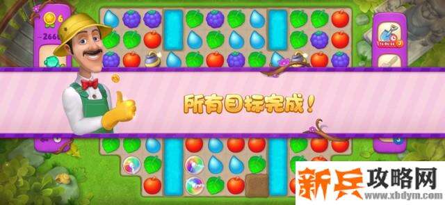 梦幻花园第2660关怎么过？ 梦幻花园攻略第2660关