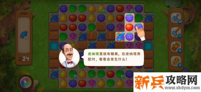 梦幻花园第2101关怎么过？ 梦幻花园攻略第2101关