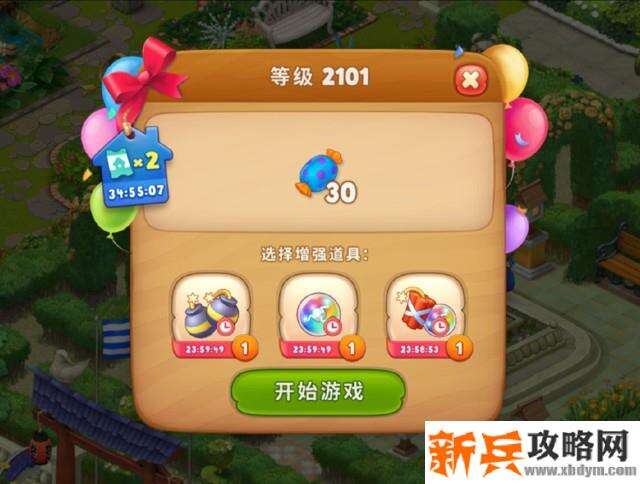 梦幻花园第2101关怎么过？ 梦幻花园攻略第2101关