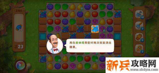 梦幻花园第2101关怎么过？ 梦幻花园攻略第2101关