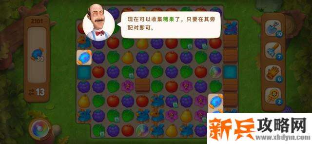 梦幻花园第2101关怎么过？ 梦幻花园攻略第2101关