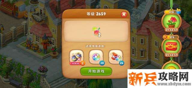 梦幻花园第2659关怎么过？ 梦幻花园攻略第2659关