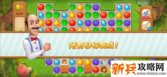 梦幻花园第2659关怎么过？ 梦幻花园攻略第2659关