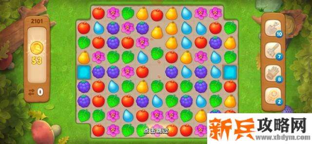 梦幻花园第2101关怎么过？ 梦幻花园攻略第2101关