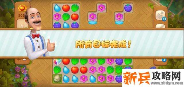 梦幻花园第5039关怎么过？ 梦幻花园攻略第5039关