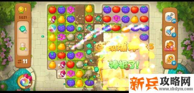 梦幻花园第5021关怎么过？ 梦幻花园攻略第5021关