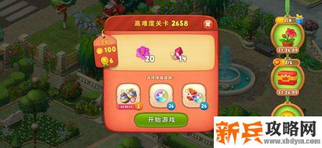 梦幻花园第2658关怎么过？ 梦幻花园攻略第2658关