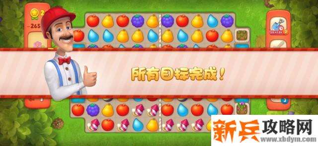 梦幻花园第2658关怎么过？ 梦幻花园攻略第2658关