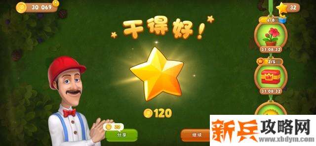 梦幻花园第2658关怎么过？ 梦幻花园攻略第2658关