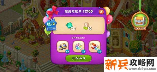 梦幻花园第2100关怎么过？ 梦幻花园攻略第2100关