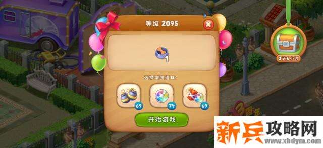 梦幻花园第2095关怎么过？ 梦幻花园攻略第2095关