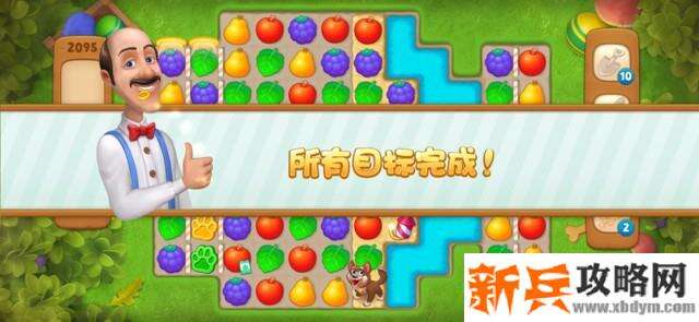 梦幻花园第2095关怎么过？ 梦幻花园攻略第2095关