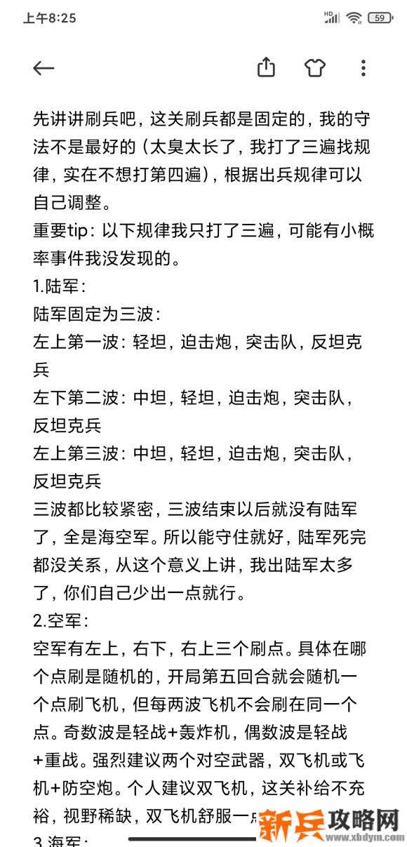 冰封前线1942太平洋日军代号大赫2攻略