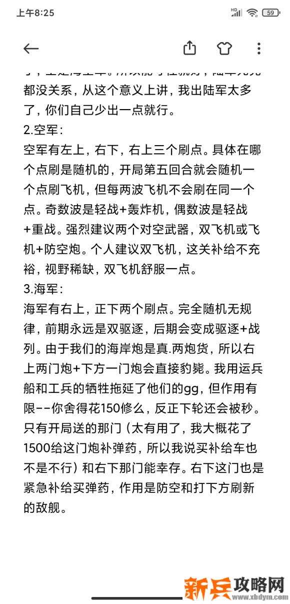 冰封前线1942太平洋日军代号大赫2攻略