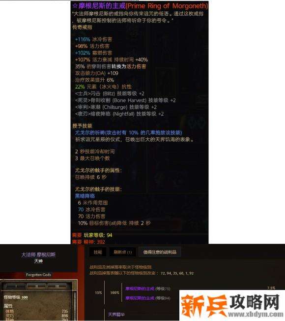 恐怖黎明《GrimDawn》特紫获取攻略