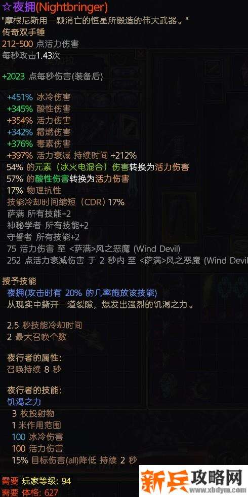 恐怖黎明《GrimDawn》特紫获取攻略