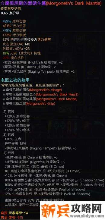 恐怖黎明《GrimDawn》特紫获取攻略