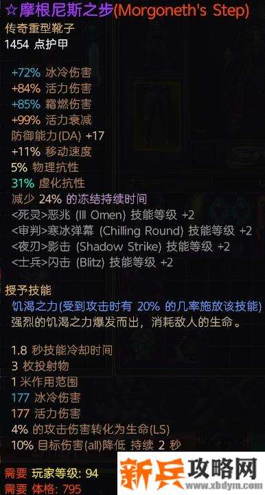 恐怖黎明《GrimDawn》特紫获取攻略