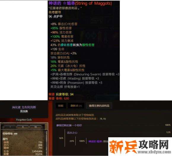恐怖黎明《GrimDawn》特紫获取攻略
