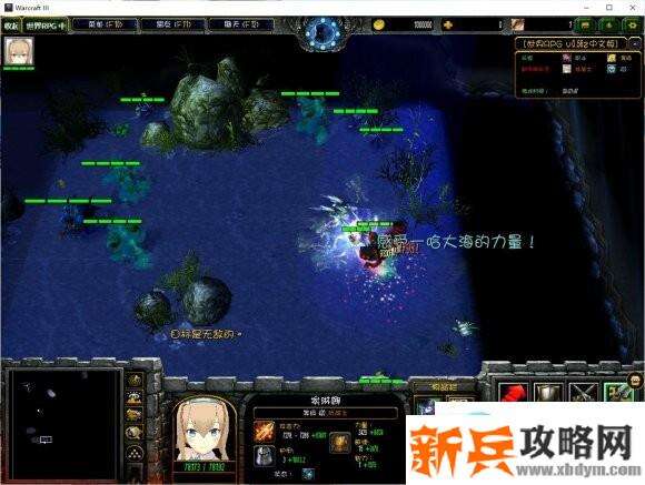 魔兽争霸3《世界rpg》海洋守护者boss攻略