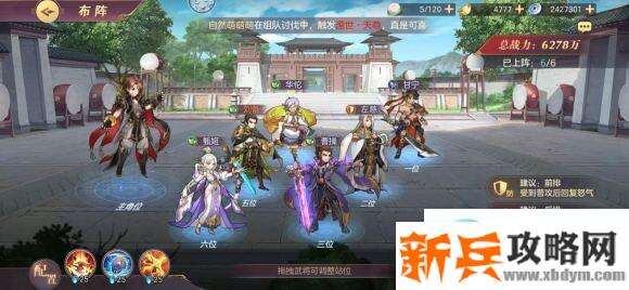 三国志幻想大陆精英副本推图攻略