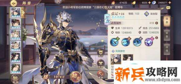 三国志幻想大陆精英副本推图攻略