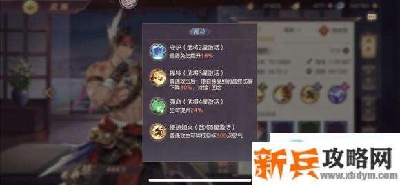 三国志幻想大陆精英副本推图攻略