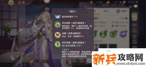 三国志幻想大陆精英副本推图攻略