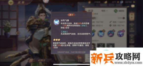 三国志幻想大陆精英副本推图攻略