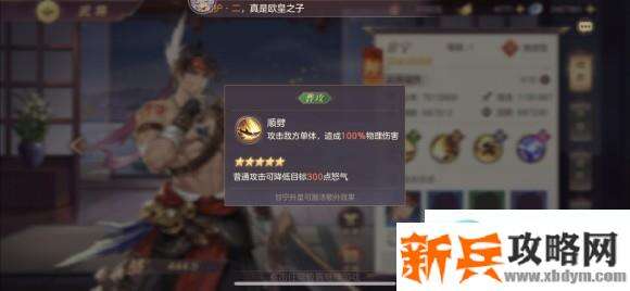 三国志幻想大陆精英副本推图攻略