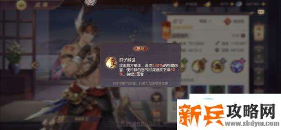 三国志幻想大陆精英副本推图攻略