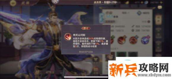 三国志幻想大陆精英副本推图攻略