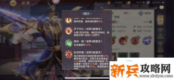 三国志幻想大陆精英副本推图攻略