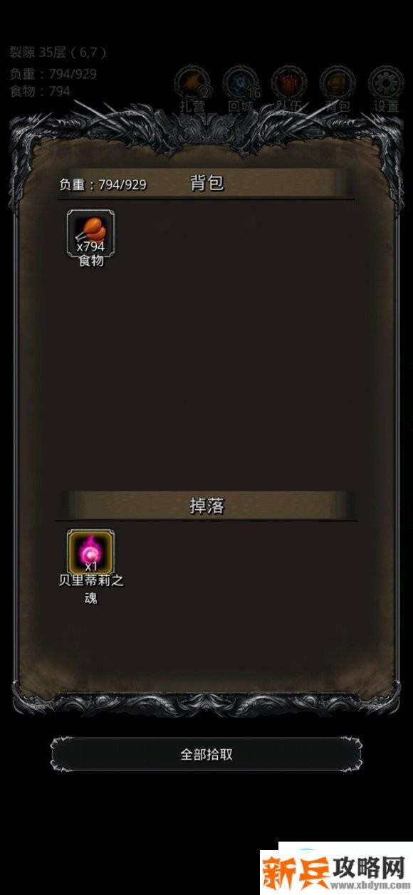 地下城堡2裂隙35层大巫医低锻攻略