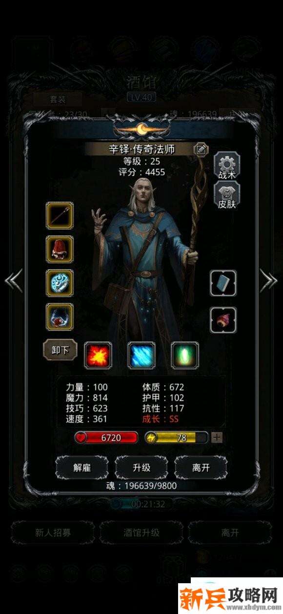 地下城堡2裂隙35层大巫医低锻攻略