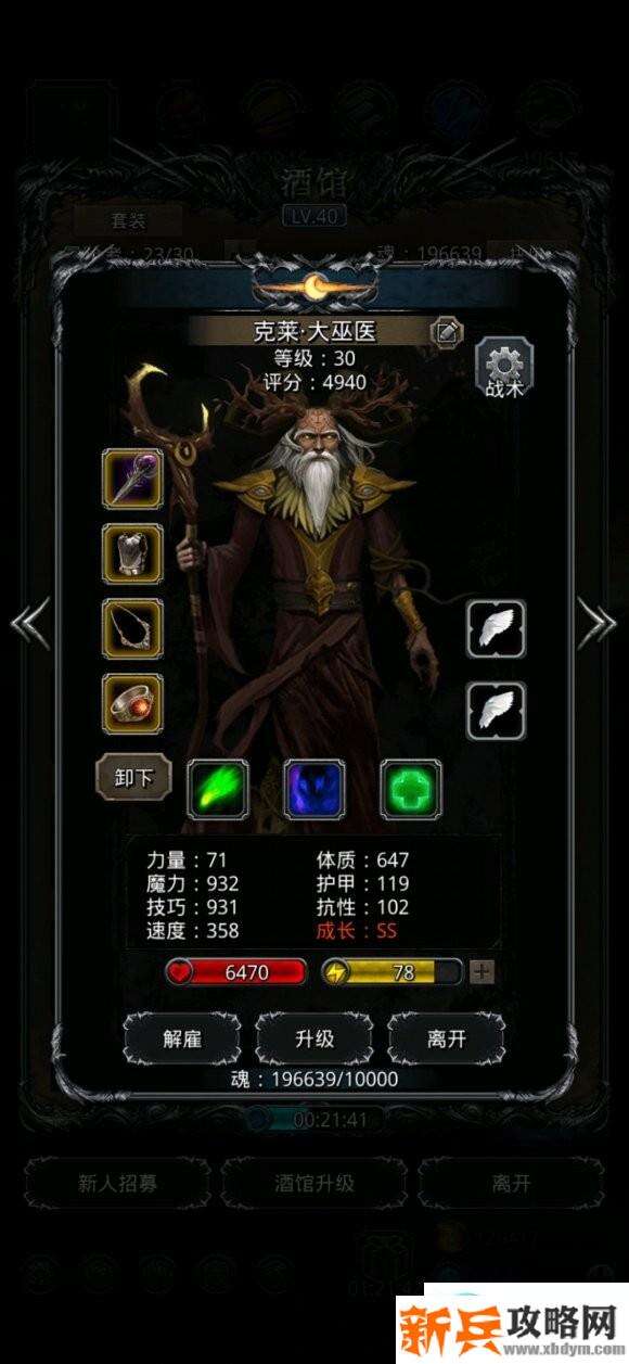 地下城堡2裂隙35层大巫医低锻攻略