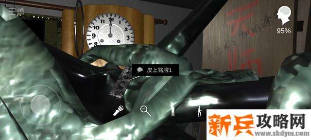 孙美琪疑案《王勇》线索关联攻略