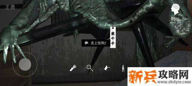 孙美琪疑案《王勇》线索关联攻略