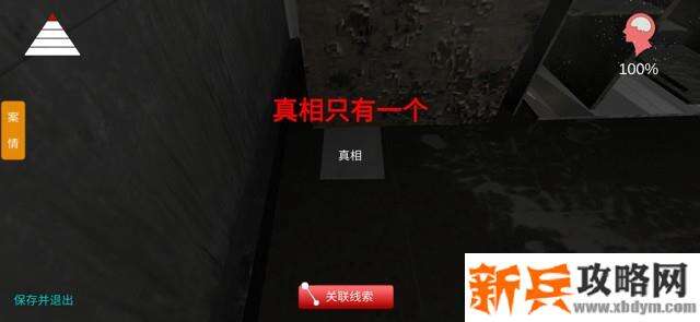 孙美琪疑案《郎威》线索关联攻略