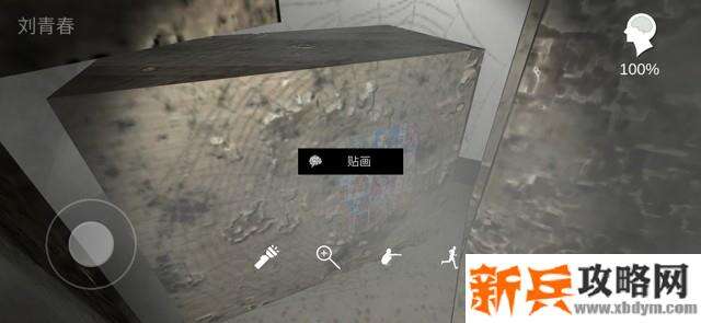 孙美琪疑案《郎威》线索关联攻略