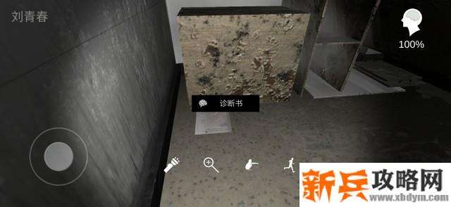 孙美琪疑案《郎威》线索关联攻略